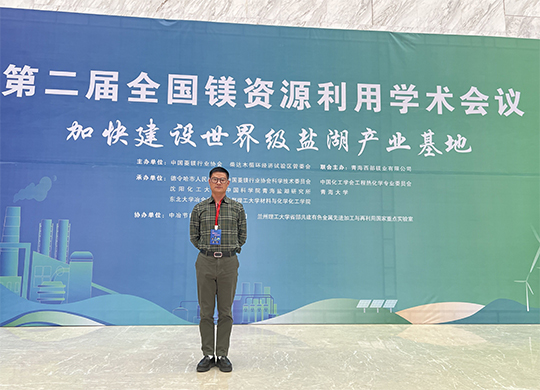 加快建设青海盐湖产业基地，江苏泽辉镁基在行动！