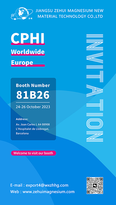 展会邀请∣江苏泽辉镁基邀您相聚世界制药原料欧洲展览会CPHIworld2023！