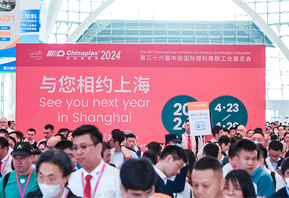 【参展预告】泽辉镁基邀您参加CHINAPLAS 2024 国际橡塑展