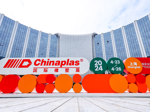 【参展时刻，燃爆全场】江苏泽辉镁基亮相CHINAPLAS 2024国际橡塑展